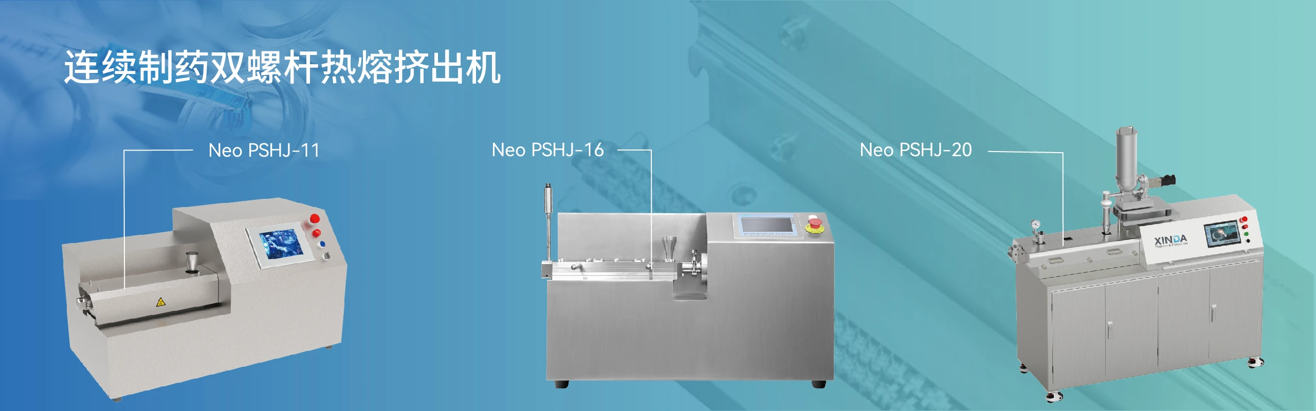 WechatIMG305 新达剖分式双螺杆挤出机