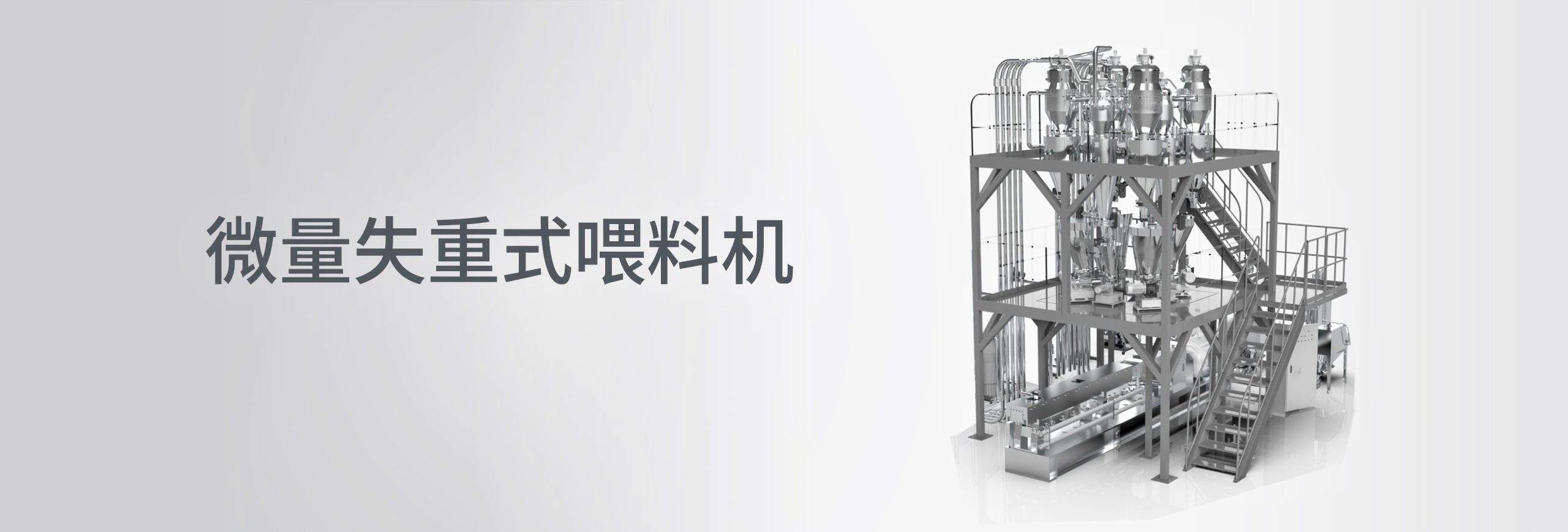 新达剖分式双螺杆挤出机